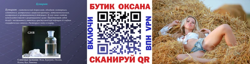 наркотики  Дмитров  БУТИРАТ BDO 33% 