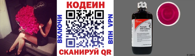 купить  сайты  Дмитров  Кодеин Purple Drank 